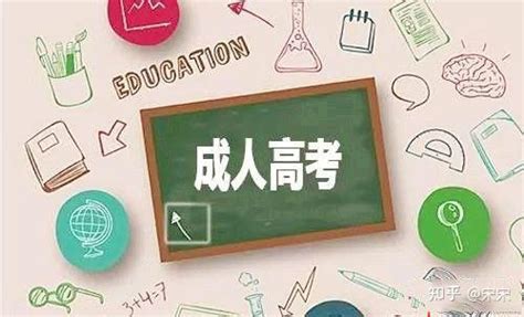 2022四川开放大学成人高考专升本专业 300定金报名 录取后再交学费 - 知乎