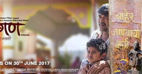 Ringan Movie Star Cast | Shashank Shende | National Award Winner ...