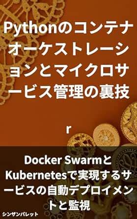 Secrets of Python container orchestration and microservice management ...