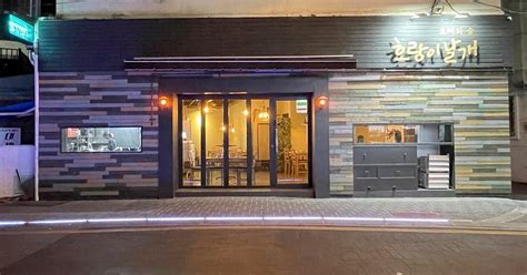 HORANG-I NALGAE WINGS OF TIGER, Busan - Menu, Prices & Restaurant ...