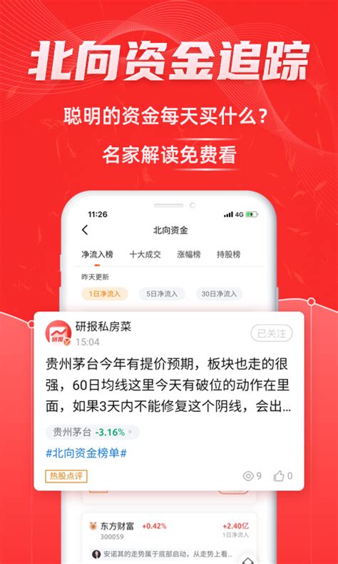 优品股票通app-股票通app下载安装-up投资卫士手机版最新官方版