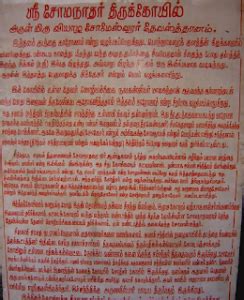 Important temples you must not miss in Kumbakonam Town - Tamilnadu