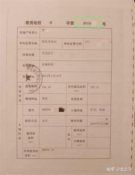 网上注册公司指南（以青岛注册公司为例） - 知乎