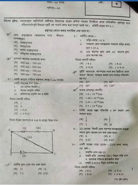Image result for Physics SSC 4 Chepter Math Al Problem Solve