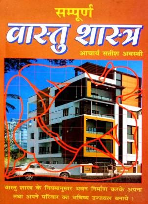 Sampurn Vastu Shastra (Vastu Shastra Ke Samast Chue Anchhue Pahluon Ko ...