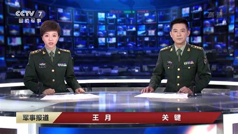 CCTV7《军事报道》片头及开场内容提要 2020年06月24日 - YouTube
