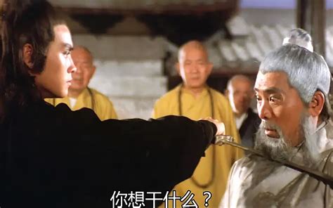 1977年上映，经典邵氏武侠片，剧情猛演员演技好，就是结局受不了_哔哩哔哩_bilibili