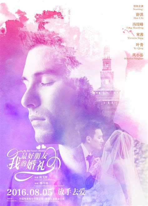 My Best Friend’s Wedding Poster 6: Full Size Poster Image | GoldPoster