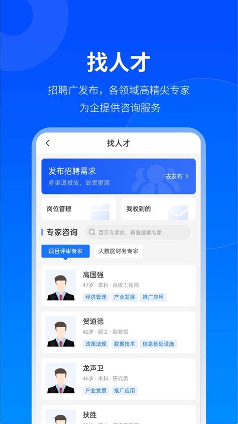 贵商易app下载安装-贵商易平台-贵商易app下载最新版本官方版