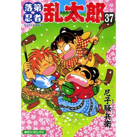 Truyện Ninja Rantaro Tập 1 2 3 4 5 6 7 10 11 12 13 14 15 16 17 18 19 20 ...