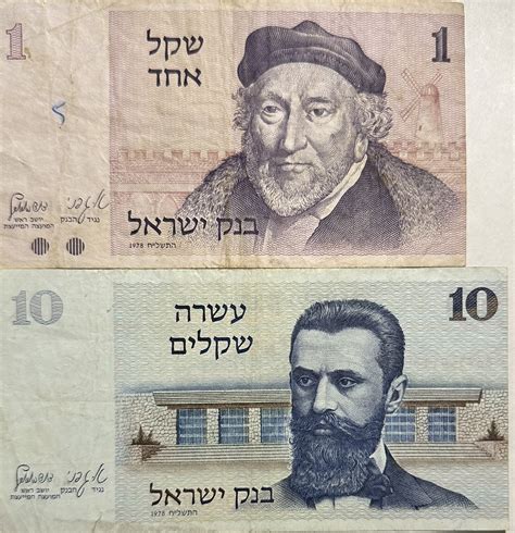 Israel 1 and 10 Shekel Banknotes AND India 50 Rupees Banknote with Vibrant Colors - 3 Notes ... - currency of israel in indian rupees
