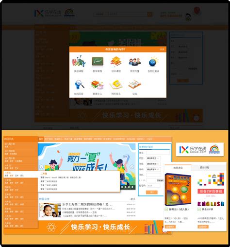 乐在四季-网站建设-上海网络公司【布谷网络】-专注网站建设网络营销推广！