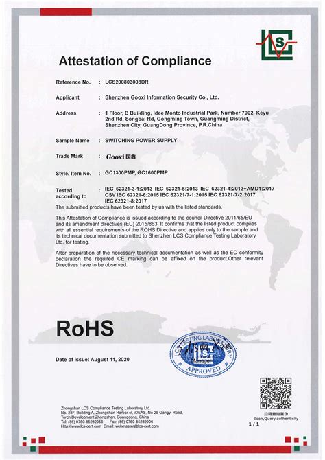 ROHS证书，CE证书，ISO9001，IATF16949 - 广东深鹏科技股份有限公司