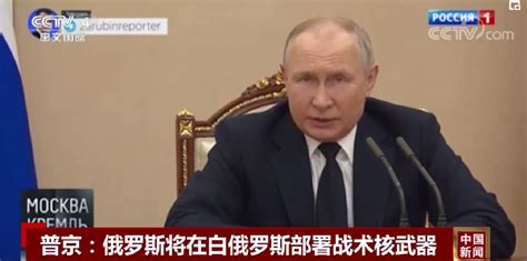 普京：将在白俄部署战术核武器_腾讯新闻