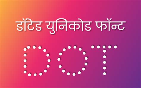 Unicode Dotted Font | Curiosity World