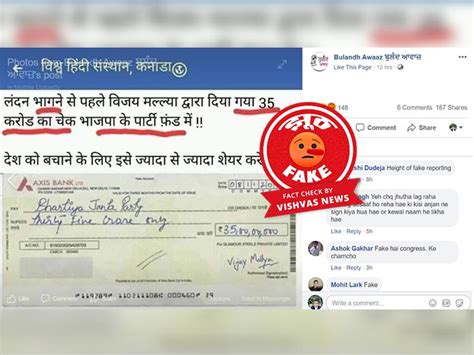 Quick Fact Check: विजय माल्या के जाली हस्ताक्षर वाला फर्जी बैंक चेक फिर ...