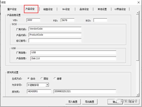 慧荣SM3267AB (SMI_USB3.0) 主控U盘量产工具使用教程 【百科全说】