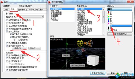 如何更改CAD背景颜色？CAD背景怎么调成白色？ - 系统之家