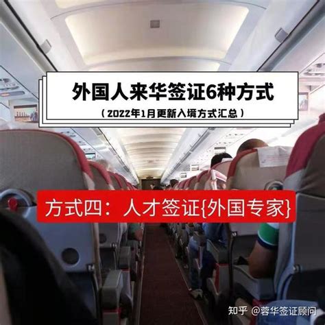 【好消息】外国人才签证制度正式在陕西启动实施