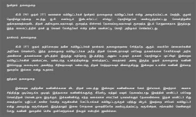 Computer Programming Basic Terms in Tamil 的图像结果