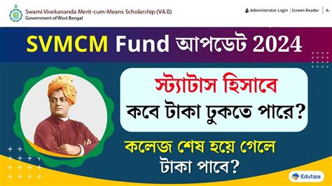 স্কলারশিপ - EduTips Bangla