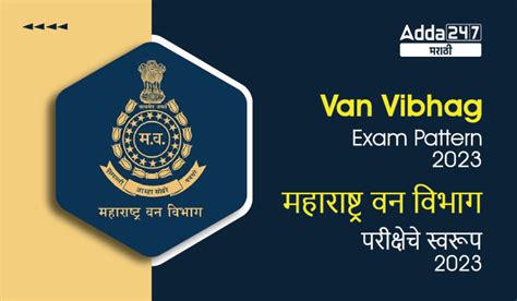 Van Vibhag Exam Pattern 2023, Check Post Wise Updated Forest Department ...