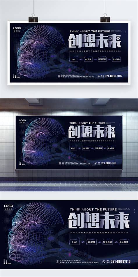 Advanced Technology Poster 的图像结果