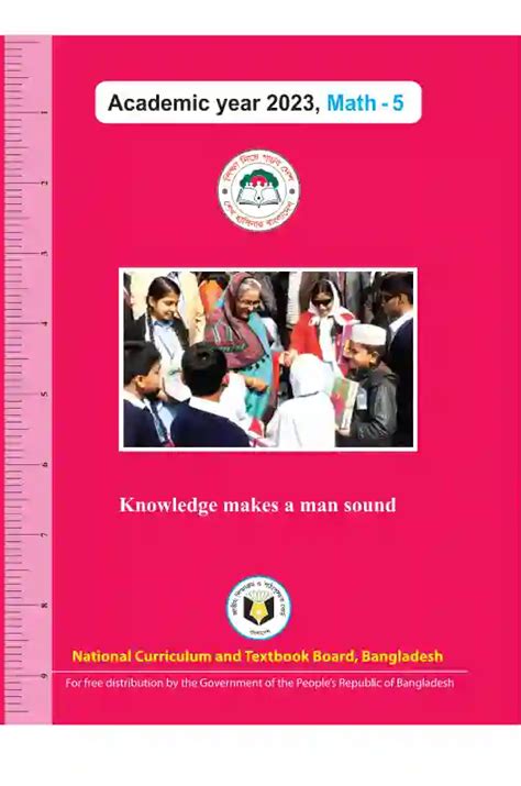 Math Class Five BD 的图像结果