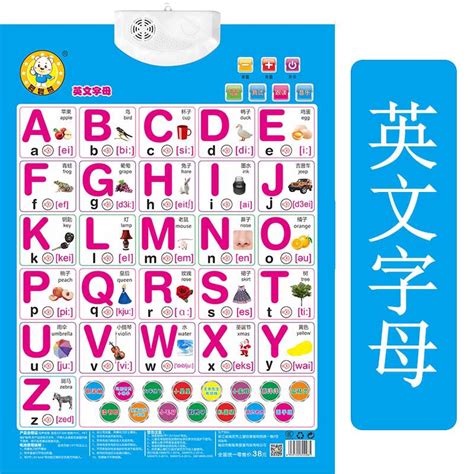 儿童宝宝学26个英语英文字母表挂图有声拼音英标发音图片墙贴全套_linghongmei明天会更好