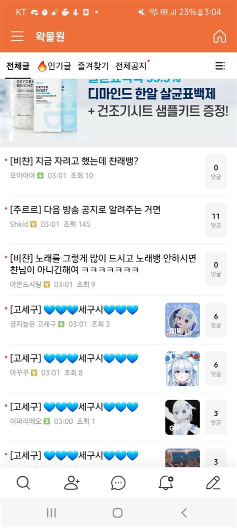 왁물원에 랄로떡밥 나올려 했는데 - 치지직 - 에펨코리아