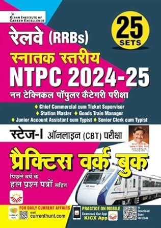 Buy Railway NTPC 2024 - 2025 Graduate Level Stage 1 Practice Work Book ...