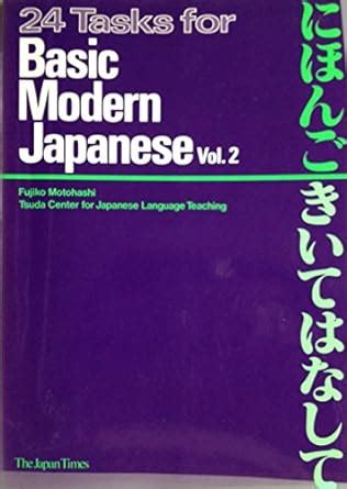Buy 24 Tasks for Basic Modern Japanese: v. 2 Book Online at Low Prices ...