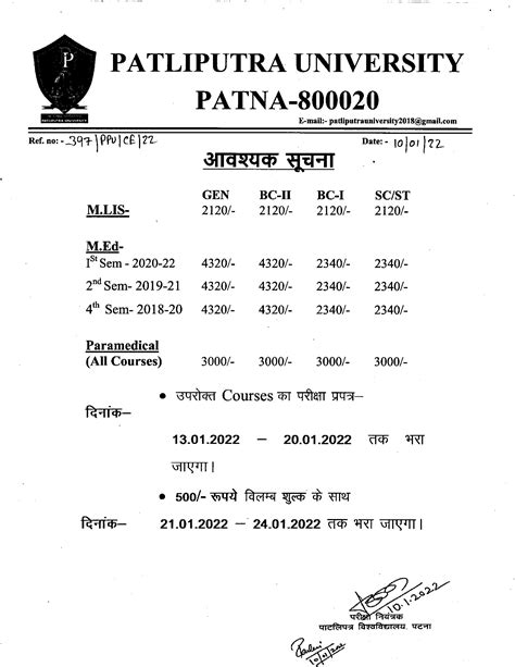 Notice Regarding Examination form filling of M.Ed, M.LIS, & Paramedical ...