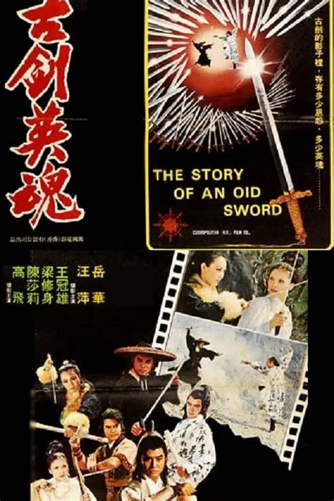 The Souls of the Sword (1978) - Posters — The Movie Database (TMDB)