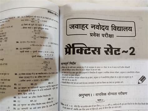 Buy 20 Practice Sets Jawahar Navodaya Vidyalaya Class 6 Exam 2023 Hindi ...