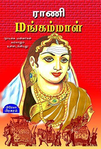 Buy Rani Mangammal Book Online at Low Prices in India | Rani Mangammal ...