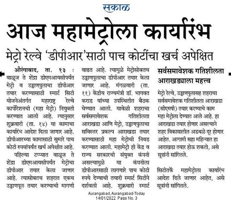 Aurangabad Smart City