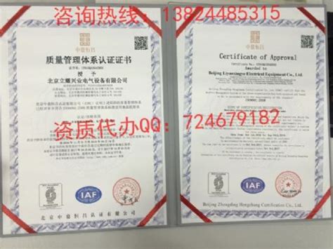 ISO9001认证证书中文版-废水处理_ 废水回用_纯水及超纯水_废气处理_机电工程-东莞市亿霖环保科技有限公司