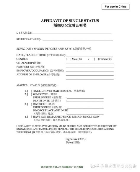 单身证明的公证与认证Notarization & Apostille of Single Status Affidavit | ANSC美国 ...