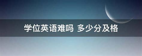 ★2024菏泽中考英语试题-2024菏泽中考英语试题及答案 - 无忧考网