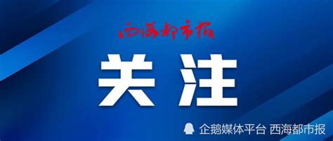 青海省商业性住房贷款利率下调_腾讯新闻