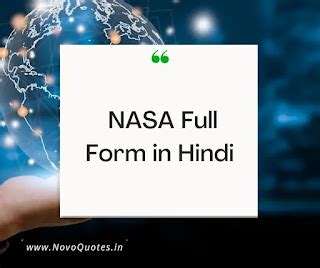 NASA का फुल फॉर्म क्या होता है? - NASA Full Form in Hindi
