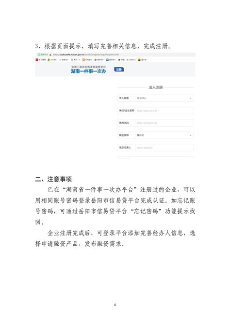 益海嘉里（岳阳）粮油工业有限公司2020最新招聘信息_电话_地址 - 58企业名录