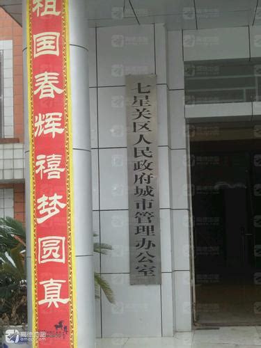 七星关区人民政府城市管理办公室电话,地址杭州市人民政府城市管理办公室,