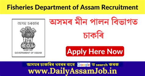 Fisheries Department of Assam Recruitment 2026: Apply for 9 Vacancy ...