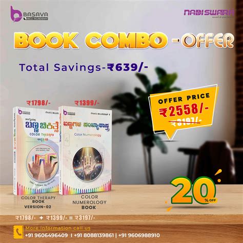Book Combo Offer – 2 Kannada Books (20% OFF) – Basava ACU Academy