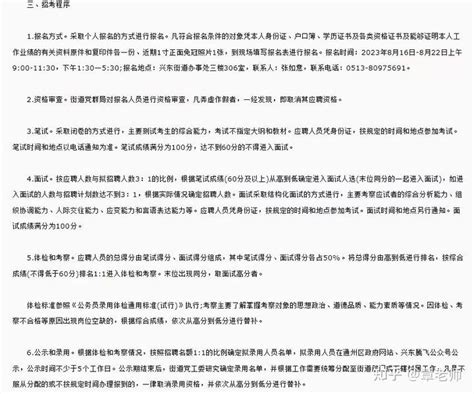 2021江苏省国家统计局南通调查队招聘劳务派遣人员公告