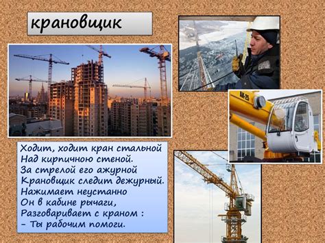 Профессии в строительстве: 15 строительных профессий, описание и ...