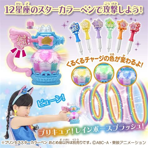 Bandai Star Twinkle Pretty Cure Cure Cosmo Perfect India | Ubuy