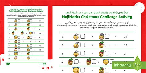 Seasonal Clothes Sorting Activity Shape Sorting Worksheet - Arabic/English